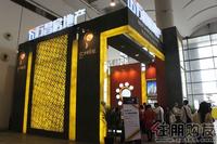 2011 房博会展位图片