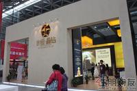 2011 房博会展位图片