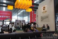 2011 房博会展位图片