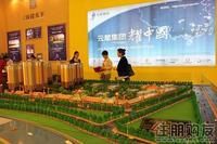 2011 房博会展位图片