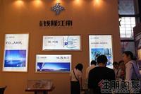 2011 房博会展位图片