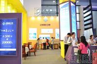 2011 房博会展位图片