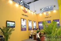 2011 房博会展位图片