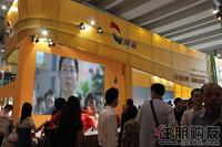 2011 房博会展位图片