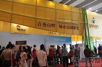 2011 房博会展位图片