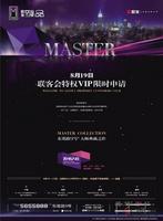 联发·臻品 广告欣赏