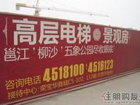 荣宝华·宝丰大厦墙体广告