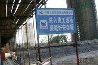 阳光海岸施工现场20110901