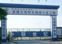 阳光海岸实景图20110901