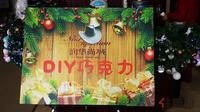 12.12润华尚城DIY巧克力活动