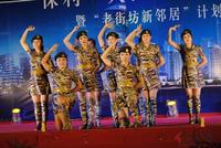 巡演大联欢庆中秋