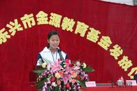 2011金源教育基金发放仪式学生代表致辞