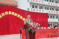 2011金源教育基金发放仪式领导致辞
