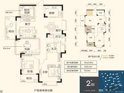 【2期C2C3栋3户型】3室2厅2卫1厨2阳台