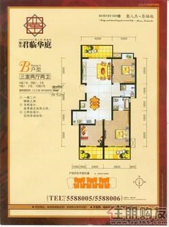 【B户型】3室2厅2卫1厨3阳台