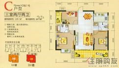 【C户型】3室2厅2卫1厨2阳台