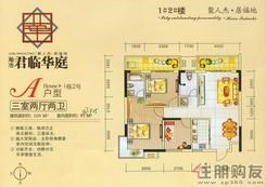 【A户型】3室2厅2卫1厨2阳台
