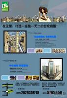 台湾城·爱の味广告图（1.28）