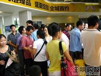 同人学府大道举办七夕内部认购活动(8.6)
