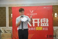 10.1盛大开盘 抽号