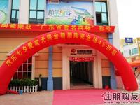 大商汇国际建材城举办特价商品大抢购活动(8.6)