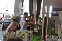 荣和MOCO社区爱味时光甜蜜上演（8.6）