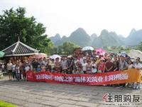瀚林美筑业主阳朔游三部曲圆满完成