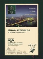 台湾街8月24日广告