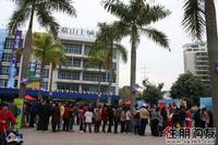 蓝山上城业主嘉年华(2011.01.01)