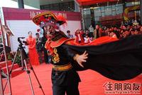 瑞和家园开盘现场表演——变脸