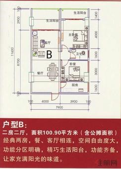 【帝王商贸城B户型】2室2厅1卫1厨2阳台