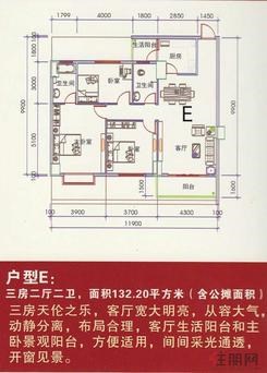 【帝王商贸城E户型】3室2厅2卫1厨2阳台