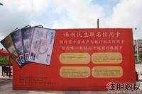 保利民生银行联名卡6月19日首发