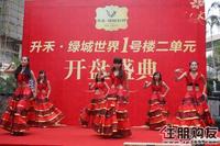 热情的拉丁舞拉开序幕