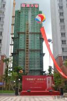 辉达·山水豪庭观景楼王封顶仪式