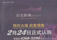2011.02.23广告欣赏