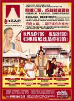 10.9江南水街广告