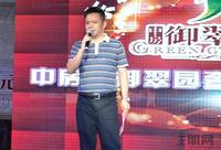 中房·御翠园“奢尚之夜”项目推介会