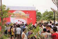 9.10联发集团中秋博饼文化节