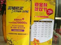 9月10日中秋活动 双节买房有优惠