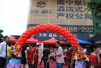 永恒·晶钻首次开盘(9.10)