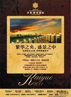 凯悦国际广告欣赏（2011.10.20）