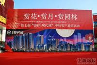 现代城 中秋活动图片01