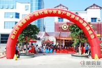 现代城 中秋活动图片03