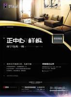 联发·臻品广告欣赏(2011.10.20)