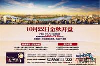 万昌·邕江明珠广告欣赏(2011.10.20)