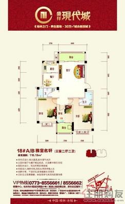 【18#AB】3室2厅2卫