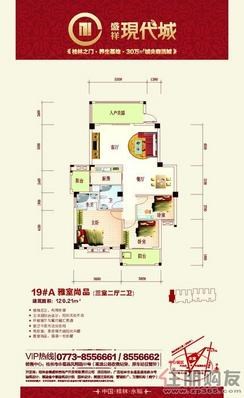 【19#A】3室2厅2卫