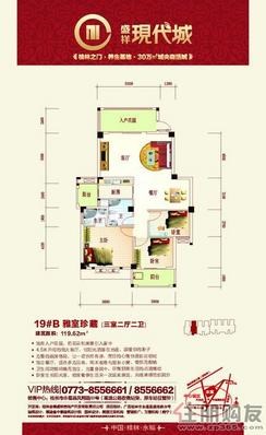 【19#B】3室2厅2卫