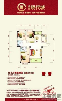 【户型15#A】3室2厅2卫